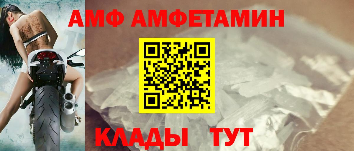 Amphetamine VHQ  Вход с VPN  даркнет наркотические препараты  Керчь 