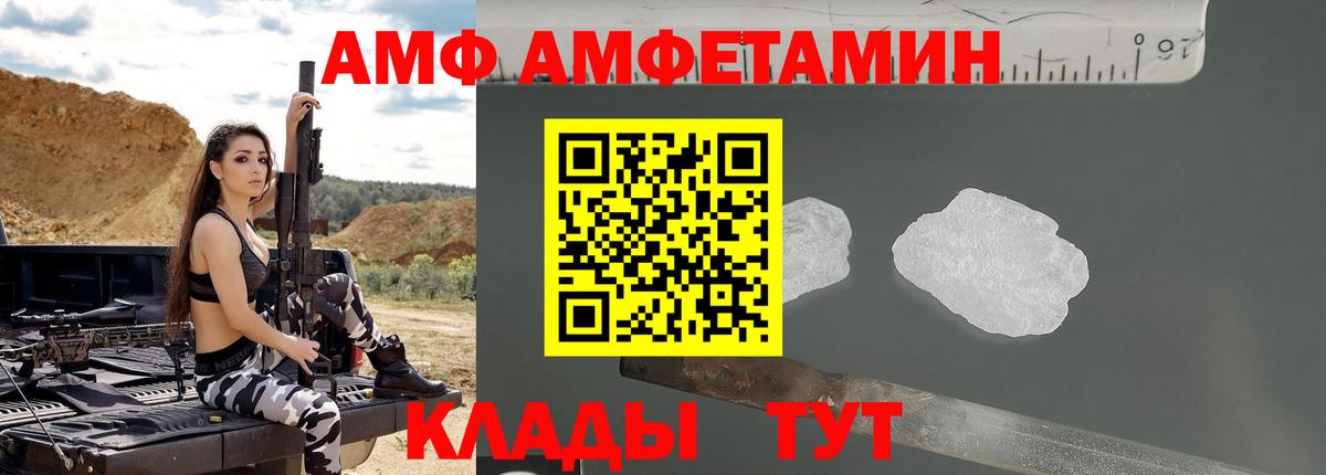 Amphetamine Premium Керчь
