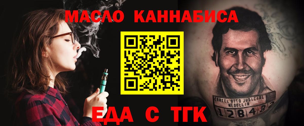 Керчь  Печенье с ТГК конопля  Вход с VPN 