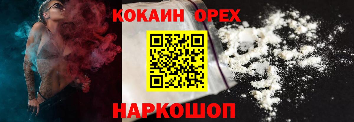 КОКАИН  COCAIN Эквадор  Вход с VPN  Керчь  Кокаин FishScale 