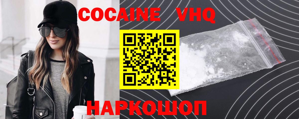 Cocaine Колумбийский Керчь