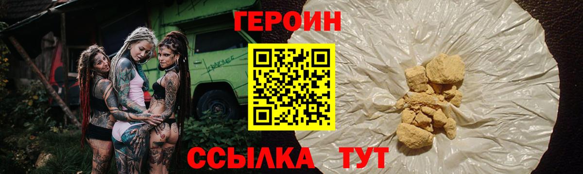 ГЕРОИН афганец  Вход с VPN  Героин  Керчь 