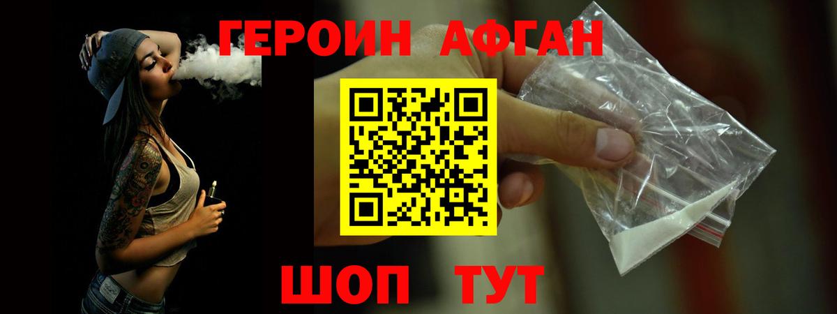 ГЕРОИН VHQ Керчь