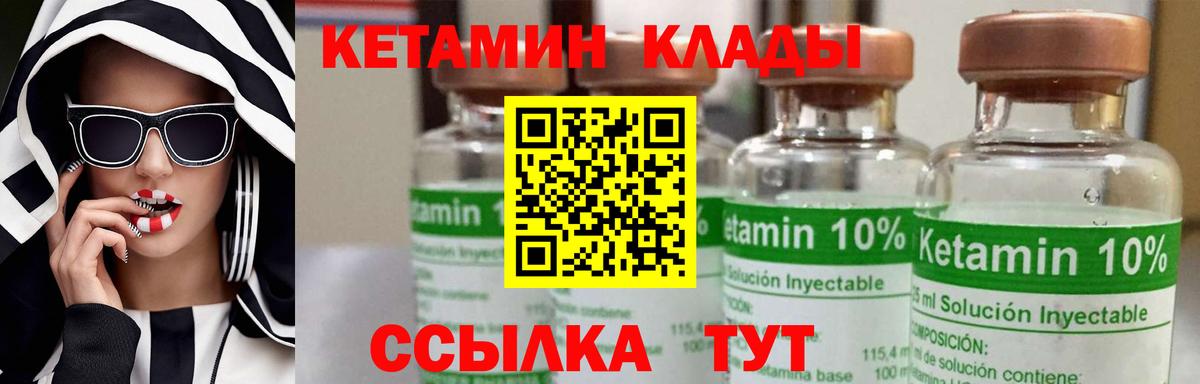Кетамин ketamine Керчь