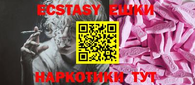 экстази Коммунар