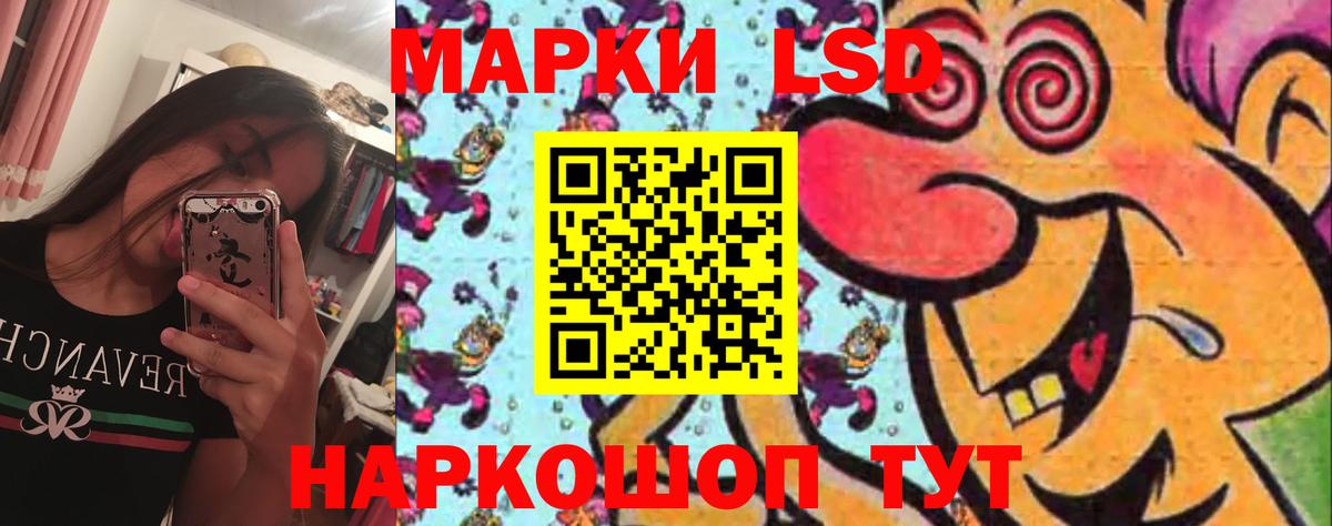LSD-25 экстази кислота Керчь