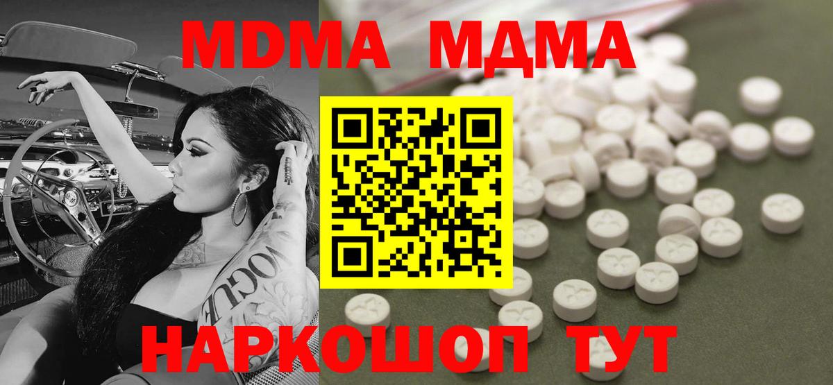 MDMA  МДМА VHQ  Вход с VPN  Керчь 