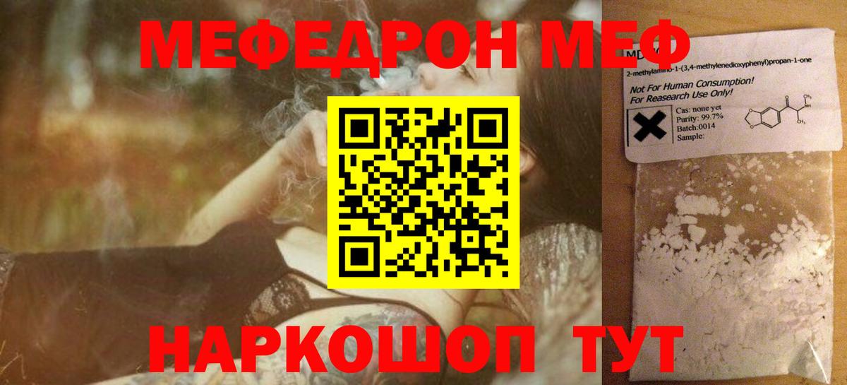 Мефедрон мука  Меф кристаллы  Вход с VPN  Керчь 