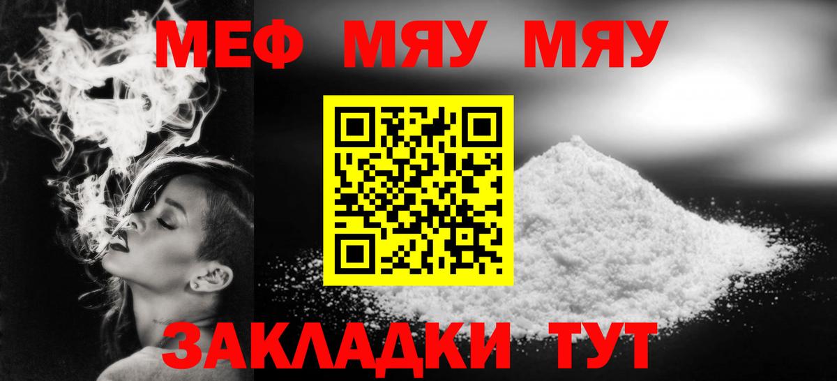 Меф кристаллы Керчь