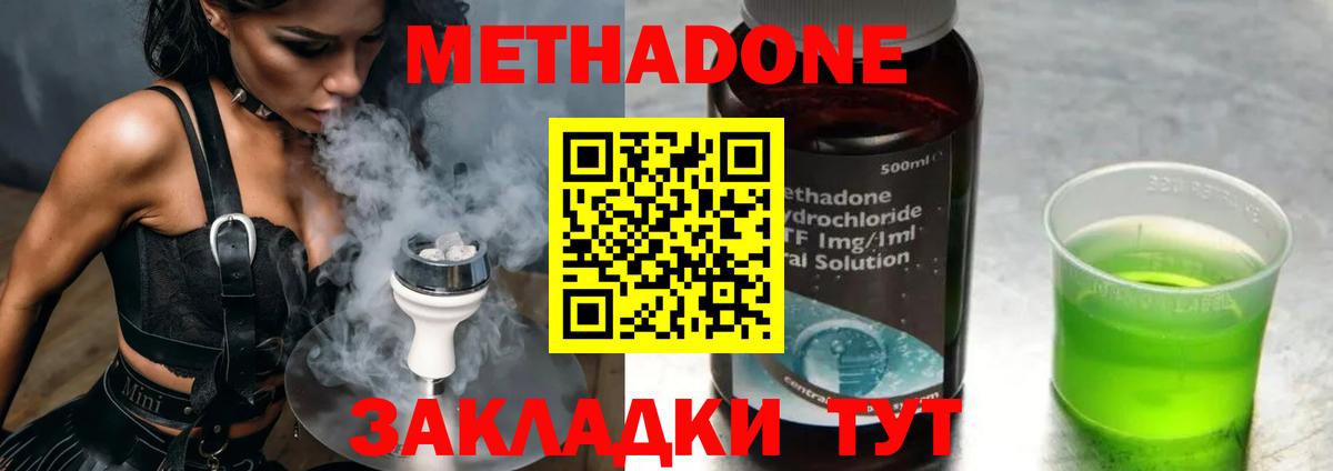 МЕТАДОН VHQ  Вход с VPN  Керчь  мориарти формула  Метадон кристалл 