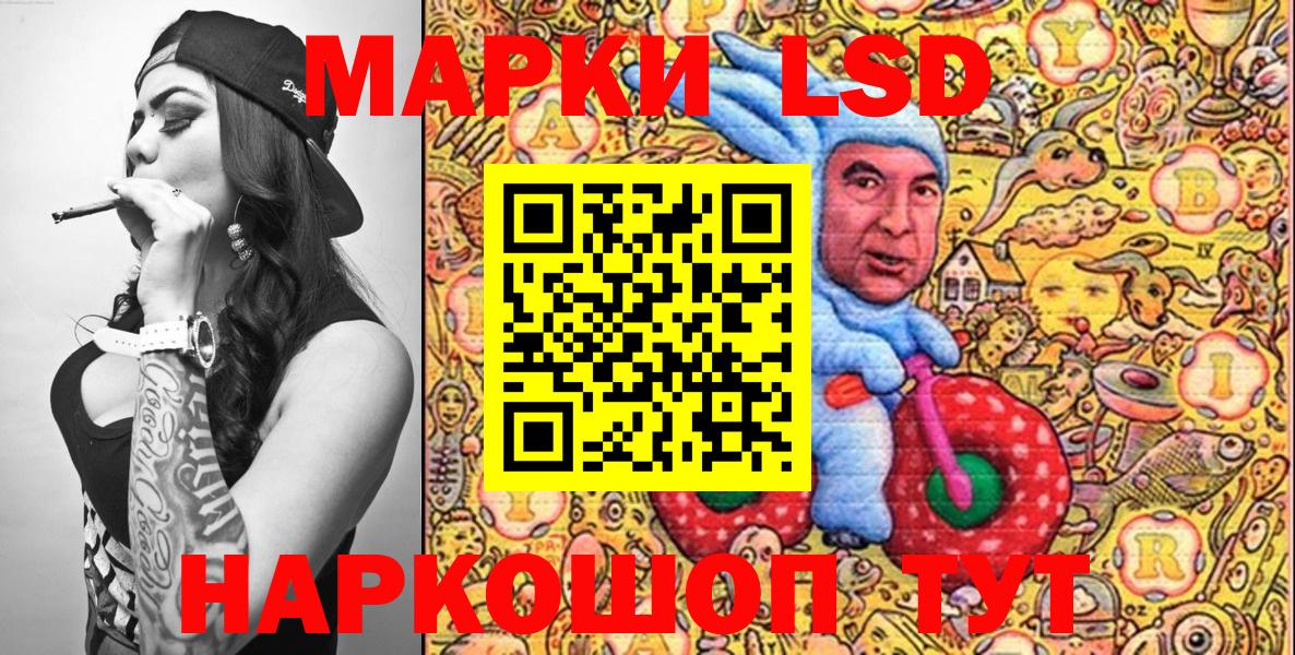 Марки NBOMe 1,5мг Керчь