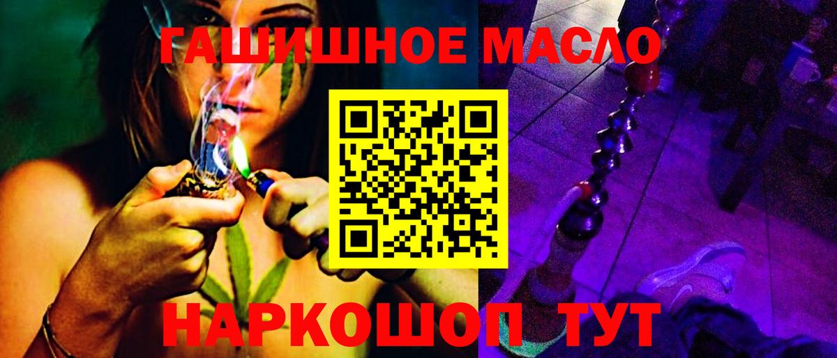 Керчь  ТГК гашишное масло  Вход с VPN 