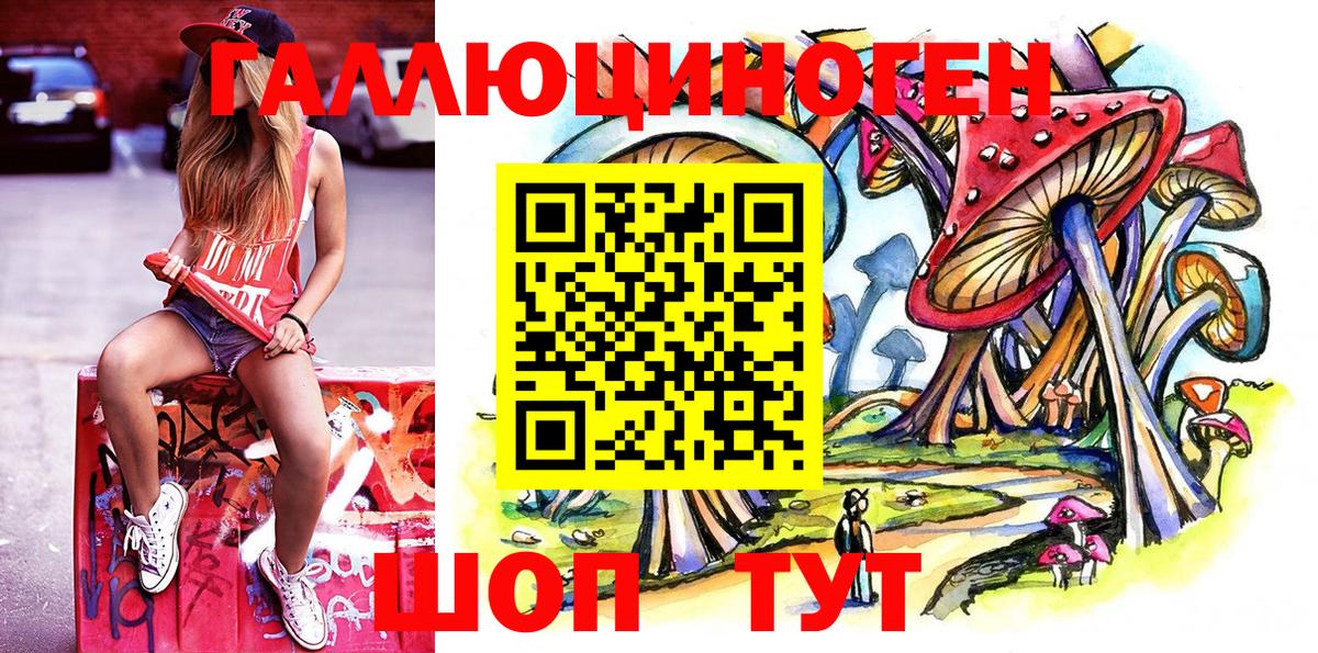 Галлюциногенные грибы мухоморы  Вход с VPN  Керчь 
