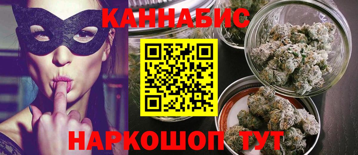 Марихуана White Widow  Каннабис Bruce Banner  Вход с VPN  Керчь  Марихуана Ganja  Каннабис VHQ 